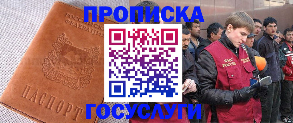 временная регистрация в квартире в Пересвете