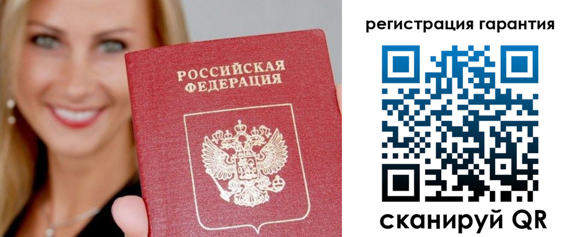 прописка ребенка в Пересвете