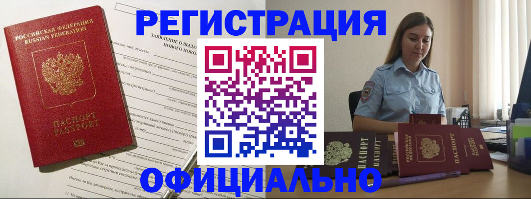 временная регистрация в Пересвете